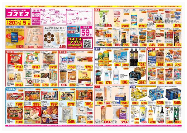 2026年2月20日～2026年3月5日-1