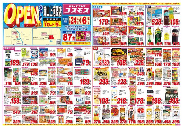 2026年1月24日～2026年2月6日-1