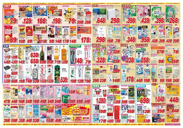 2026年1月24日～2026年2月6日-2