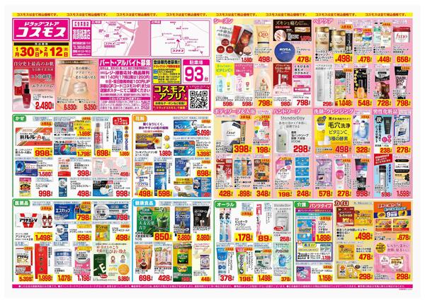 2026年1月30日～2026年2月12日-1