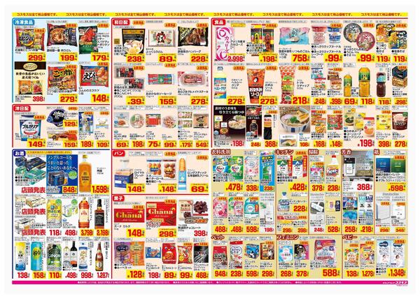 2026年1月30日～2026年2月12日-2