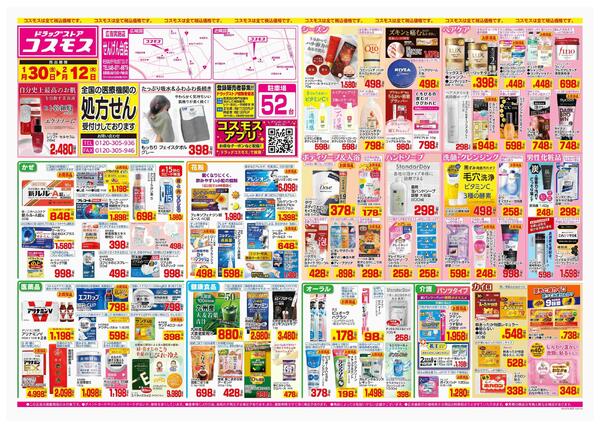 2026年1月30日～2026年2月12日-1