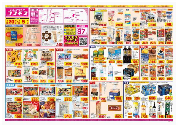 2026年2月20日～2026年3月5日-1