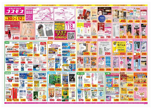 2026年1月30日～2026年2月12日-1