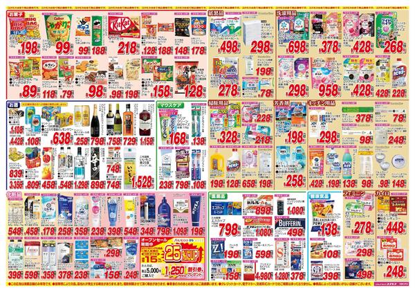 2026年2月14日～2026年2月27日-2