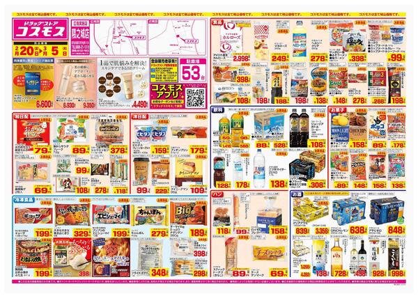 2026年2月20日～2026年3月5日-1