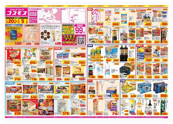 2026年2月20日～2026年3月5日new-1