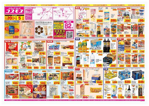 2026年2月20日～2026年3月5日-1