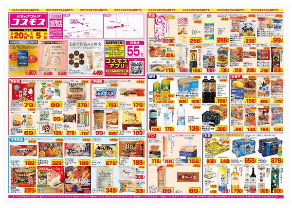 2026年2月20日～2026年3月5日-1