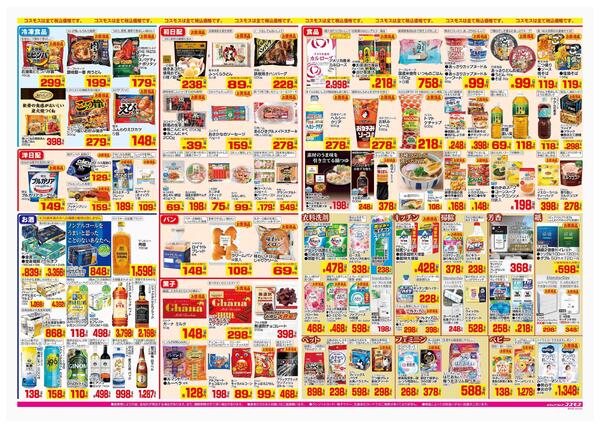 2026年1月30日～2026年2月12日-2