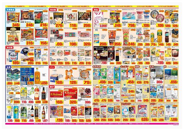 2026年1月30日～2026年2月12日-2