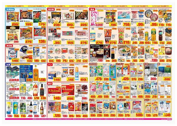 2026年1月30日～2026年2月12日-2