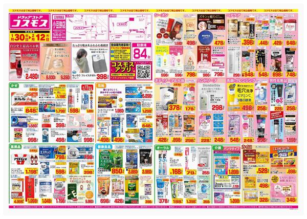 2026年1月30日～2026年2月12日-1