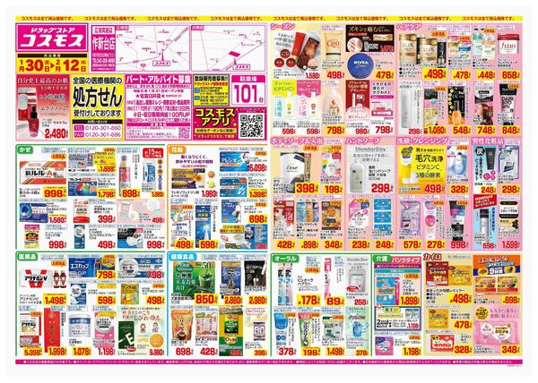 2026年1月30日～2026年2月12日-1