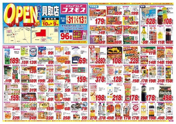 2026年1月31日～2026年2月13日-1