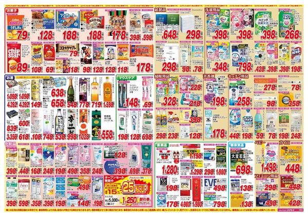 2026年1月31日～2026年2月13日-2