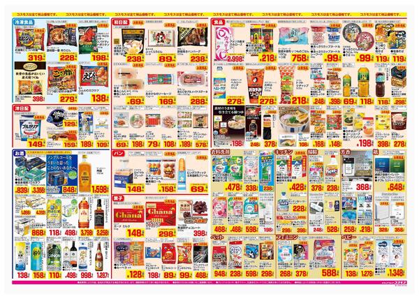 2026年1月30日～2026年2月12日-2