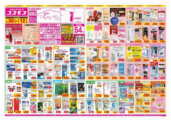 2026年1月30日～2026年2月12日-1