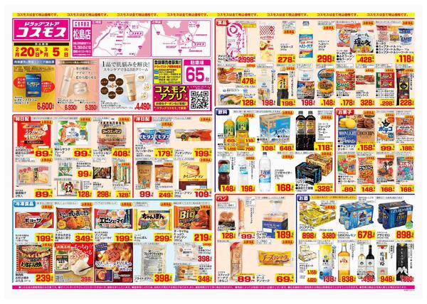 2026年2月20日～2026年3月5日new-1