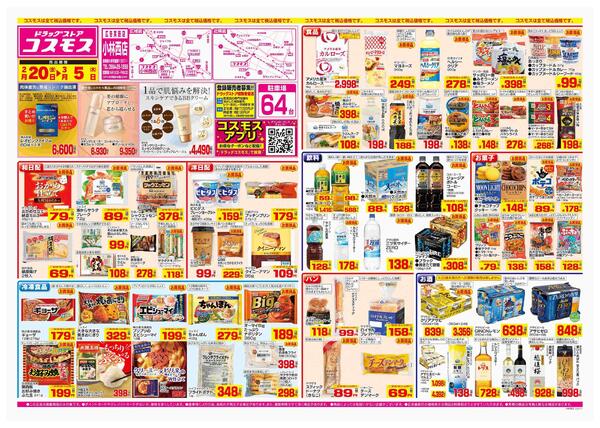 2026年2月20日～2026年3月5日new-1