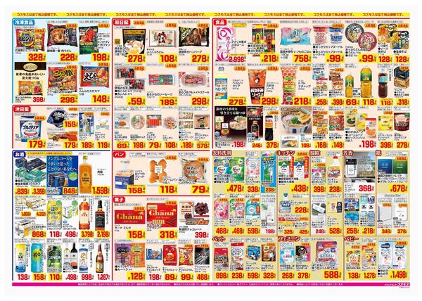 2026年1月30日～2026年2月12日-2