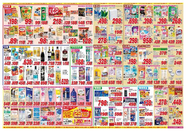 2026年2月7日～2026年2月20日-2