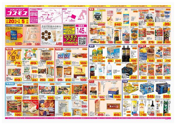 2026年2月20日～2026年3月5日-1