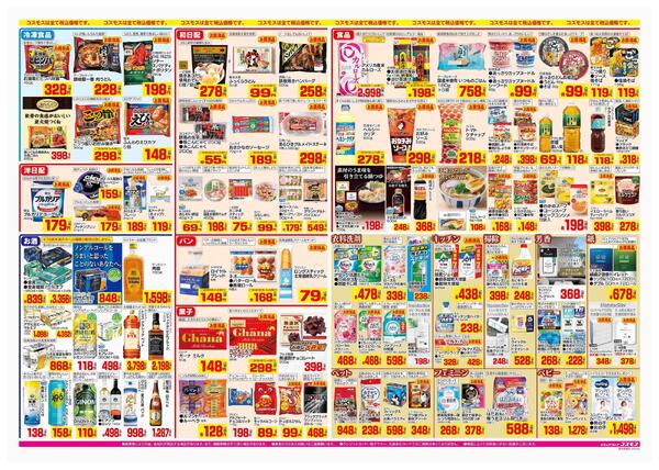 2026年1月30日～2026年2月12日-2