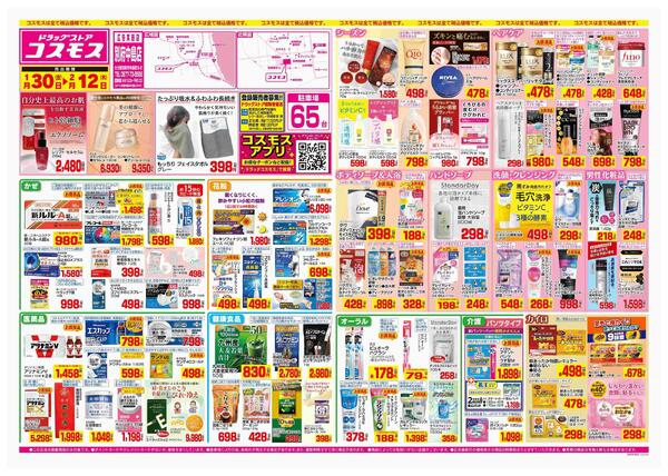 2026年1月30日～2026年2月12日-1