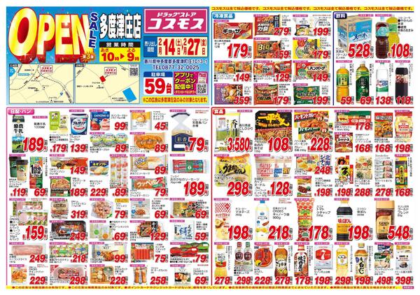 2026年2月14日～2026年2月27日new-1