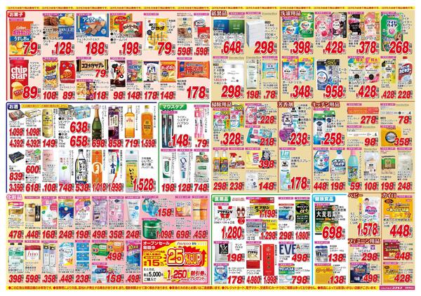 2026年2月14日～2026年2月27日new-2