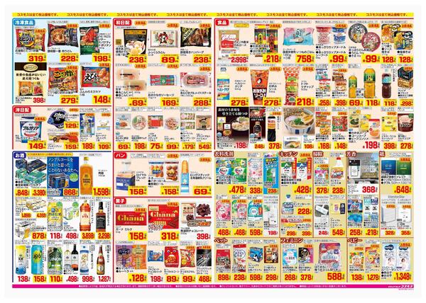 2026年1月30日～2026年2月12日-2