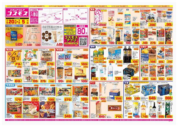 2026年2月20日～2026年3月5日-1