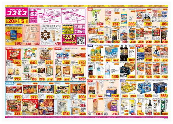 2026年2月20日～2026年3月5日-1