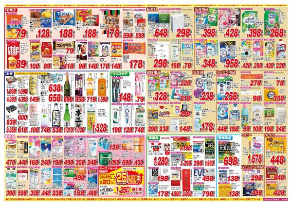 2026年2月7日～2026年2月20日-2