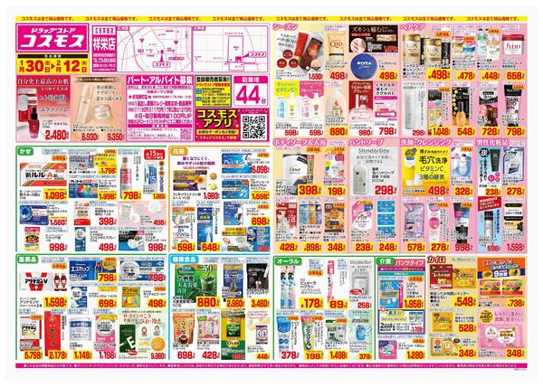 2026年1月30日～2026年2月12日-1