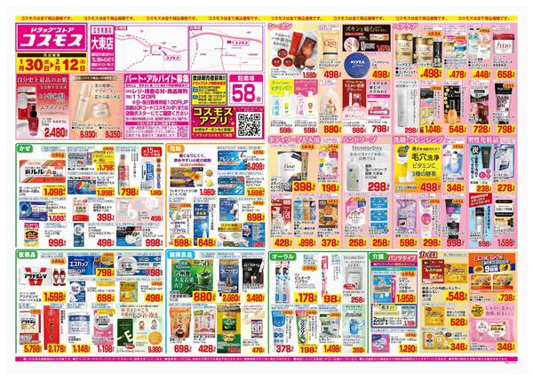 2026年1月30日～2026年2月12日-1