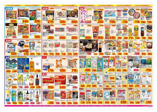 2026年1月30日～2026年2月12日-2