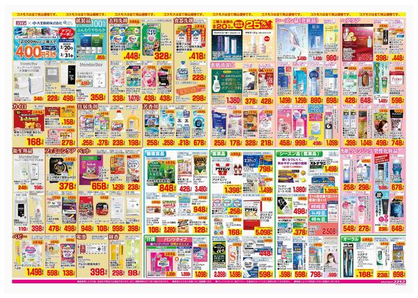 2026年2月20日～2026年3月5日-2