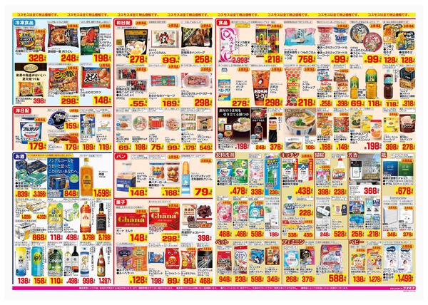 2026年1月30日～2026年2月12日-2