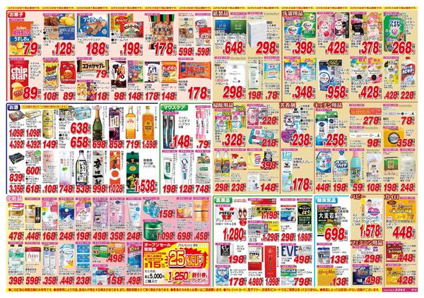 2026年2月14日～2026年2月27日new-2