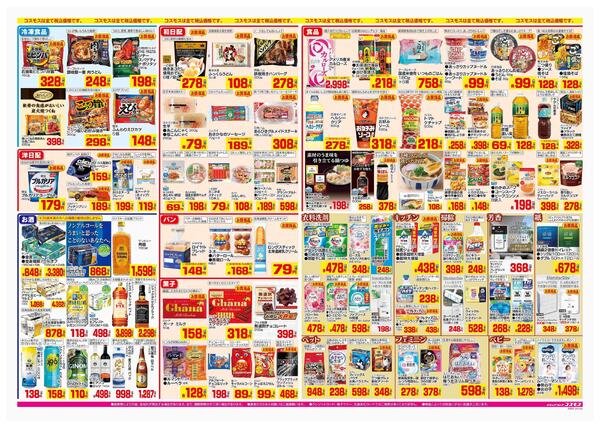 2026年1月30日～2026年2月12日-2