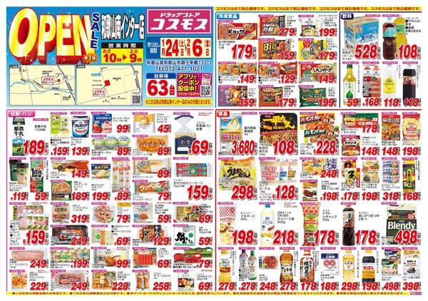 2026年1月24日～2026年2月6日-1