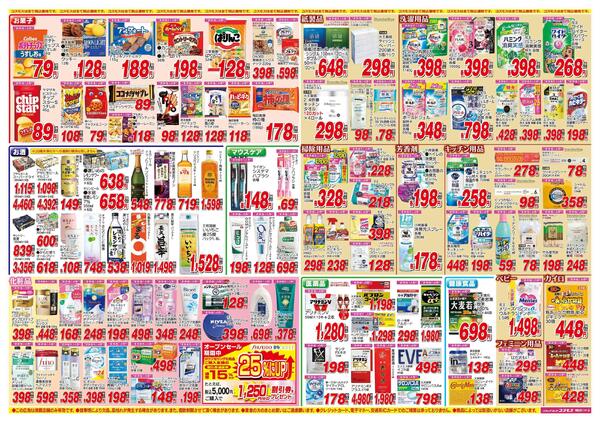 2026年1月24日～2026年2月6日-2