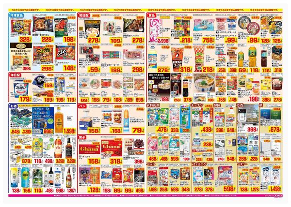 2026年1月30日～2026年2月12日-2