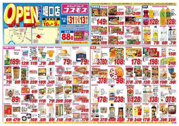 2026年1月31日～2026年2月13日-1