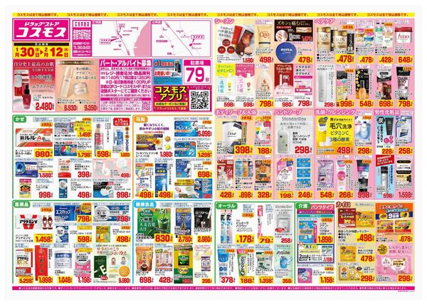 2026年1月30日～2026年2月12日-1