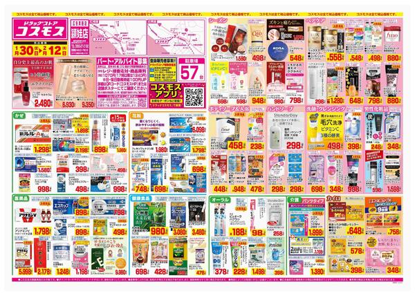 2026年1月30日～2026年2月12日-1