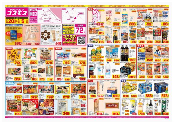 2026年2月20日～2026年3月5日-1