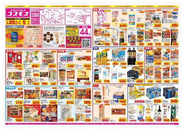 2026年2月20日～2026年3月5日new-1